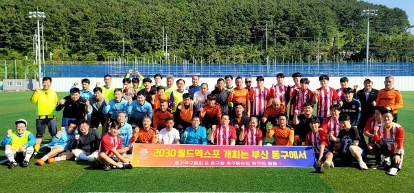 부산 동구, ‘동구 축구인 화합 친선경기’개최