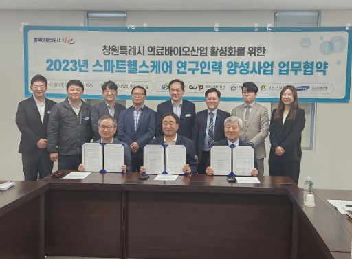 스마트헬스케어 연구인력 양성사업