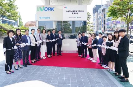 노후를 새롭고 힘나게, 부산 '사상구노후준비지원센터' 현판식 개최