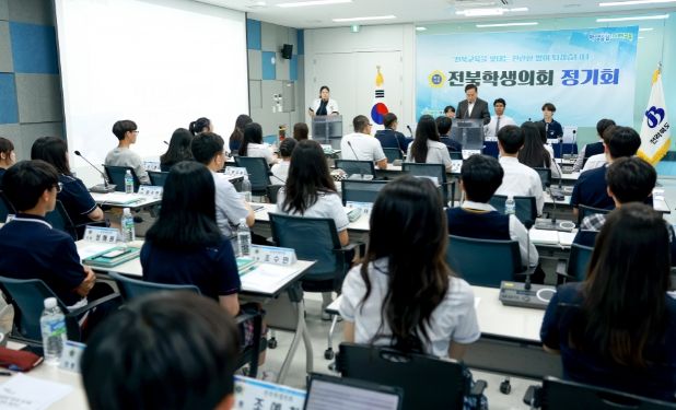 학생의회 정기회