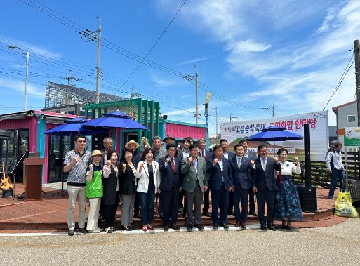 제2회 고성 송학 축제 개최