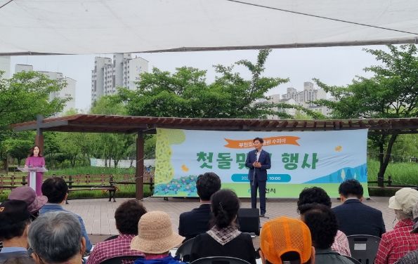조용익 부천시장이 부천호수식물원 수피아 개원 1주년 기념행사에서 축사를 하고 있다