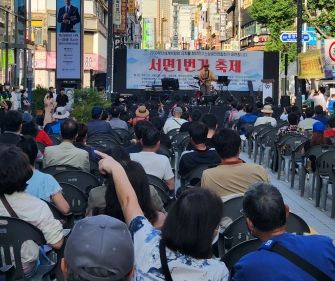 부산진구 서면1번가 거리 활성화 행사 개최