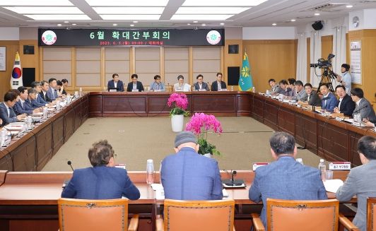 6월 확대간부회의