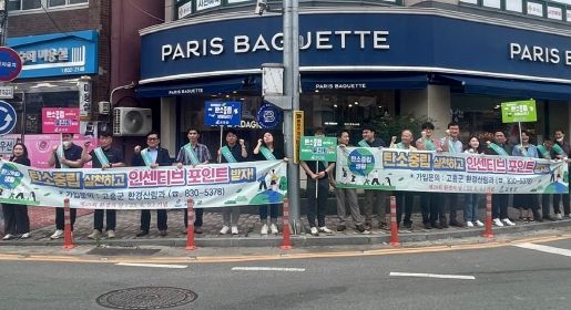 고흥군, 환경의 날 ‘탄소중립실천포인트 홍보 캠페인’ 전개
