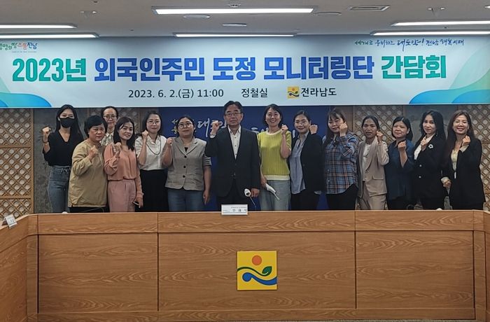 외국인 주민 도정 모니터링단 간담회