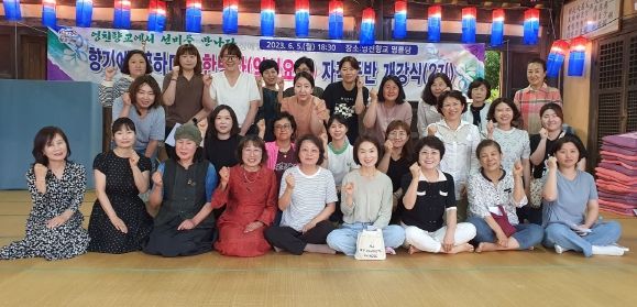 영천향교, 한방차 지도사 자격증반 개강식 개최