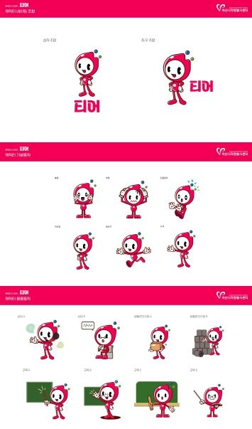 “아산시자원봉사센터, 캐릭터 티어 탄생!”