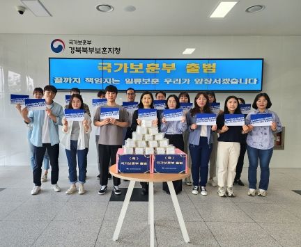 경북북부보훈지청, 국가보훈부 출범