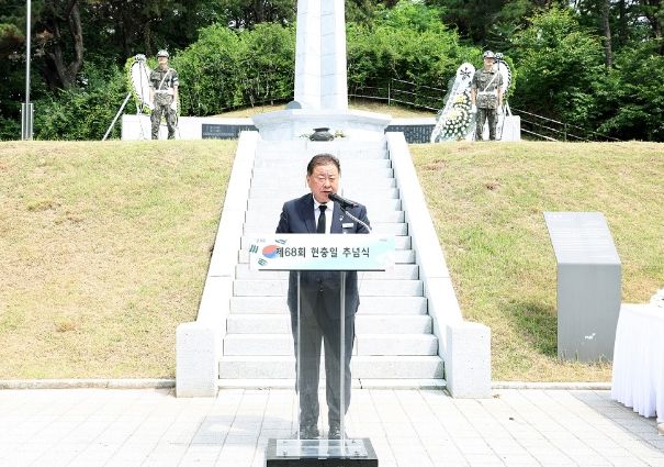 제68회 현충일 추념식