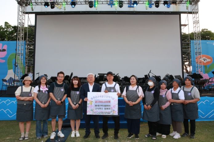 장학금 기탁식(산골영화제 간식부스 참여자).