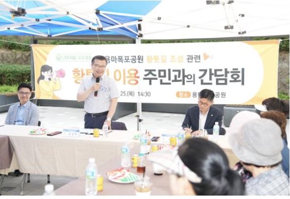 지난 25일 개최된 황톳길 이용 주민과의 간담회에서 류경기 구청장이 주민들과 이야기를 나누고 있다.