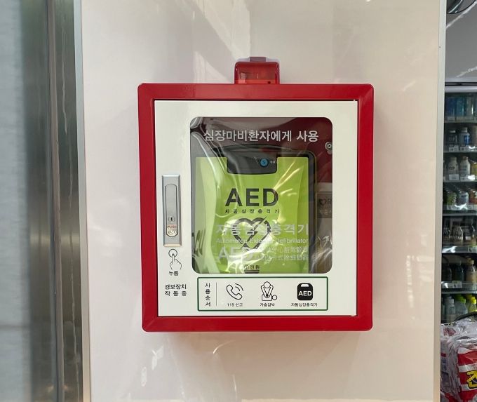 상동원미점에 설치된 자동심장충격기