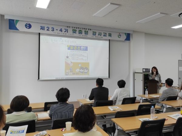 인천광역시교육청, 대전시교육청과 합동 감사 연수 실시