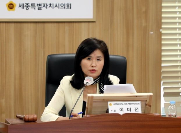 여미전 의원(더불어민주당)