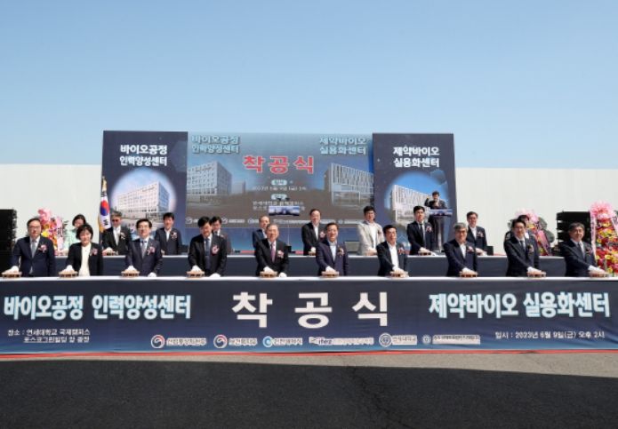 바이오공정인력양성센터 착공식