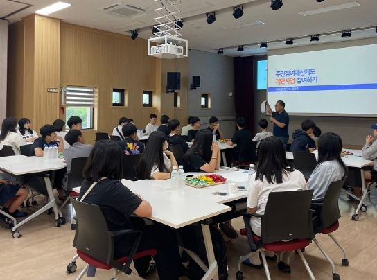 참여 활동 역량 키우기, 김천시 청소년 예산 교육 !!!