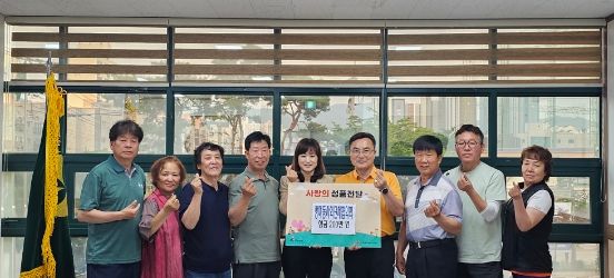 동두천시 상패동사회단체협의회, 상패동에 성금 200만원 기탁