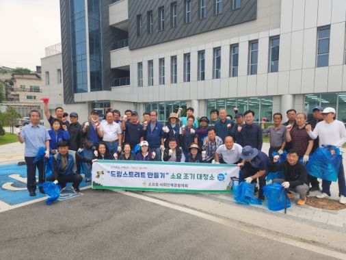 소요동 11개 사회단체, 아침 대청소 실시