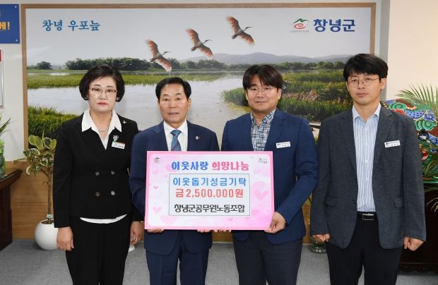 12일, 이웃돕기성금 기탁식을 진행하고 있다.