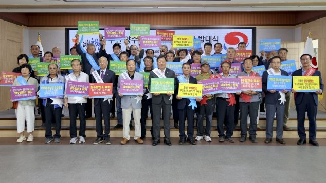 합천군, 두무산 양수발전소 유치추진단 발대식 개최