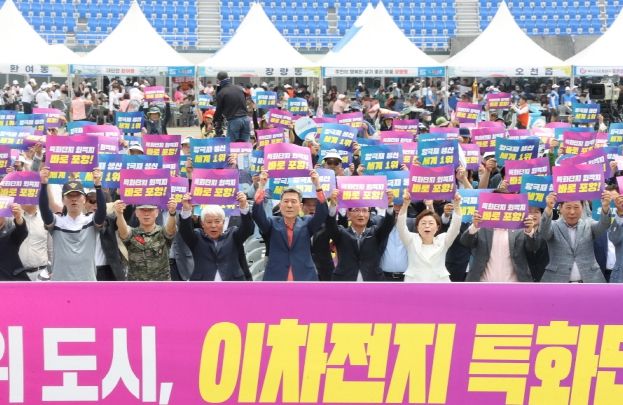 지난 10일 포항종합운동장에서 열린 포항시민의 날 기념식에서 각계각층의 시민들이 모인 가운데 ‘포항 이차전지 특화단지 지정’을 기원하는 결의대회가 열렸다.