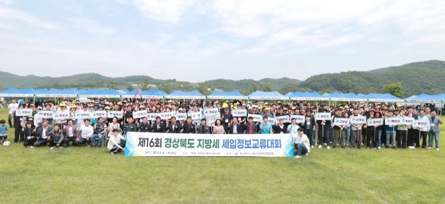 경상북도 시·군 세무공무원 상호 정보교류 및 화합의 장