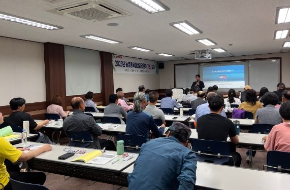 농촌융복합산업 전문가(기초) 교육