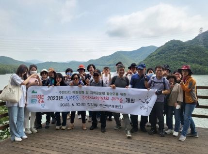 부산 영도구 청학1동,‘주민자치위원회 역량강화 워크숍’개최