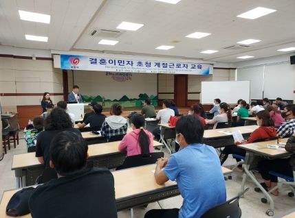 남원시 결혼이민자 초청 외국인 계절근로자 교육실시
