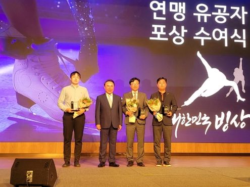 의정부시시설관리공단, 대한빙상경기연맹 감사패 수상