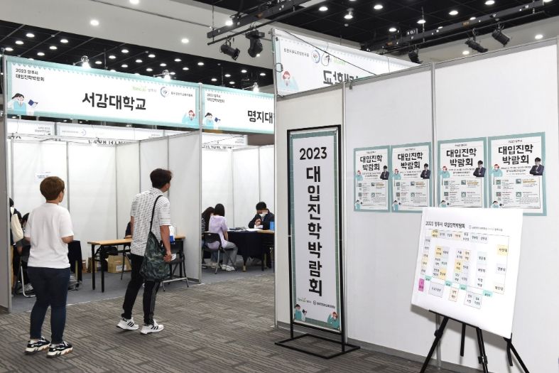 동두천양주교육지원청, 양주시청과‘2023 양주시 대입진학박람회’공동 개최로 양주시 진학교육에 단비