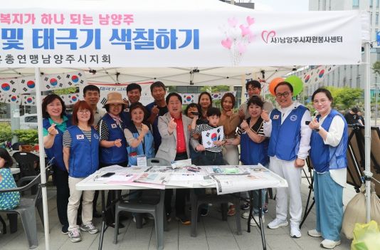 한국자유총연맹 남양주시지회, 6·25 사진전 및 태극기 색칠하기 체험 실시