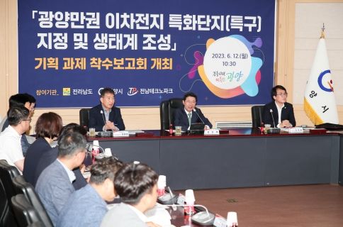 광양시, 배터리 중심도시 도약 위한 기회발전특구 지정 속도 낸다