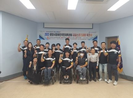 광양시장애인체육회, 지역형 공공스포츠클럽(광양) 관계자 워크숍 개최