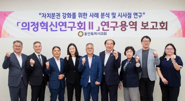 연구용역 착수보고회 참석자들이 기념 촬영을 하고 있다.