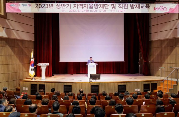 “마포 안전 동반자”지역자율방재단, 기후변화·재난 대비 교육 철저