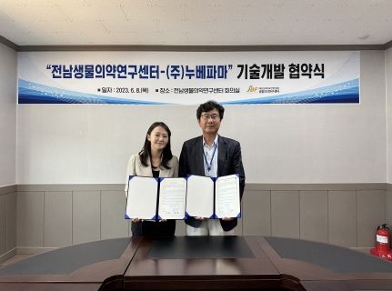 화순군 전남, 미생물 기반 항산화 생리활성화물질 기술개발 활성화 전망