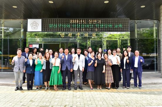 양천구의회, 2023년 전반기 의정참여단 역량강화 교육 실시