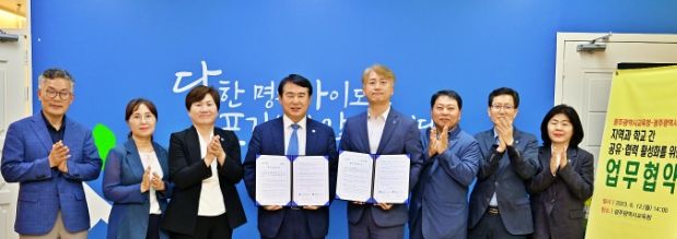 광주 서구-시교육청 MOU 체결