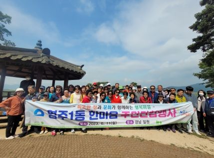 부산 중구 영주1동 한마음 주민단합행사 개최