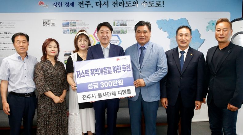 봉사단체 ‘디딤돌’, 어려운 이웃 위한 성금 기부