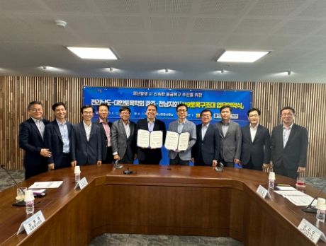 119토목구조대 업무협약식