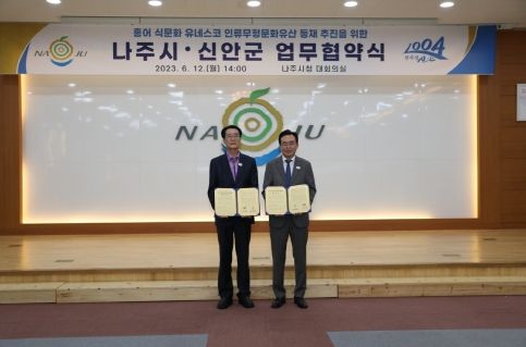 홍어식문화 유네스코 인류무형문화유산 등재를 위한 업무협약식 후 기념 촬영을 하고 있다. (왼쪽부터) 박우량 신안군수, 윤병태 나주시장