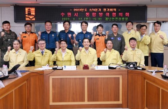 이재준 수원시장(앞줄 오른쪽 3번째), 김기정 수원시의회 의장(앞줄 왼쪽 3번째), 통합방위협의회 위원들이 회의 후 함께하고 있다.