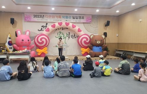 고흥분청문화박물관, 다문화가족 일일 캠프 호응