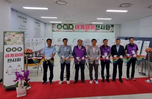 천현동 주민자치회 「세계 화폐 전시회」 개최