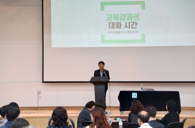 울산 미래교육의 정책과 비전 공유