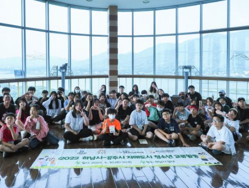 덕풍청소년문화의집 국내 협력도시 하남시 - 공주시 청소년 교류활동 3차 실시