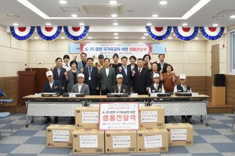 자유총연맹 부산 남구지회, 6.25.참전 유공자 위안 성품전달식 행사 개최